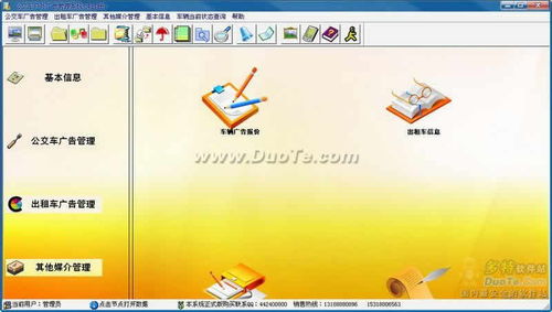 車輛廣告管理軟件 革新汽車營(yíng)銷的智能解決方案