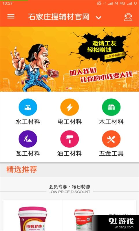 搜輔材安卓下載指南 獲取最新版搜輔材v2.3.2手機(jī)版