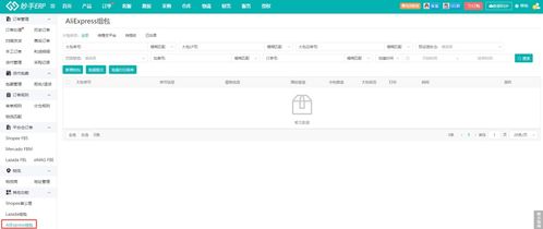 跨境電商運營升級 主流平臺功能更新與招生輔助軟件服務解析