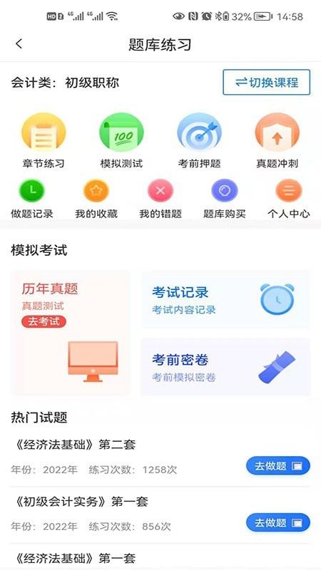 業財稅App 一站式財稅管理利器，安卓最新版免費下載指南